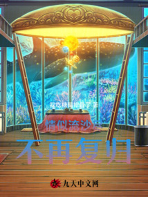 情似流沙盡，不再?gòu)?fù)歸