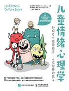 儿童情绪心理学:如何养出情绪稳定、心态健康的孩子在线阅读