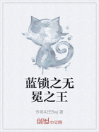 蓝锁之无冕之王在线阅读