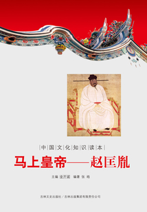 馬上皇帝：趙匡胤