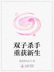 雙子殺手重獲新生