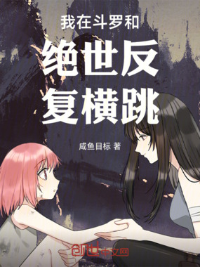 斗罗：双穿斗一和斗二在线阅读