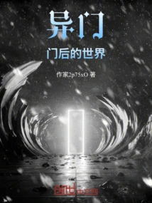 The World Behind the Alien Door