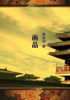 畫品在線閱讀