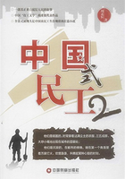 中国式民工（第2部）在线阅读