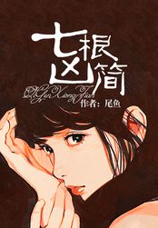 尾鱼女主木代幼年时被亲生母亲送到孤儿院,后被霍