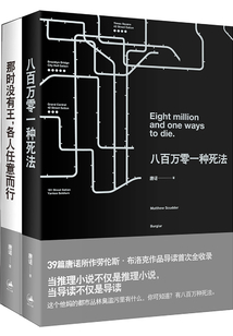 唐諾推理導(dǎo)讀