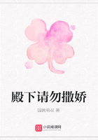 殿下請勿撒嬌在線閱讀