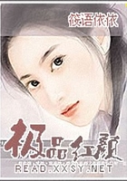 極品紅顏在線閱讀