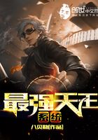 最強天王系統在線閱讀