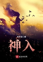 神入在線閱讀