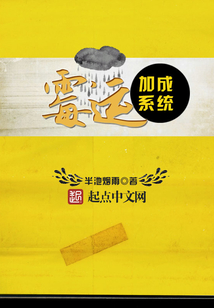 霉運(yùn)加成系統(tǒng)