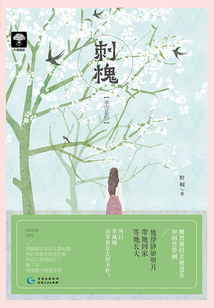 刺槐
