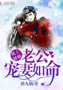 枕上暖婚:老公,寵妻如命!