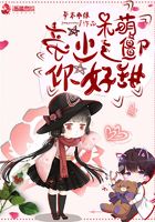 呆萌僵尸之帝少你好甜在線閱讀