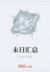 末日匯總