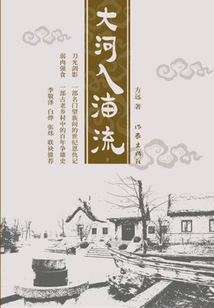 大河入海流