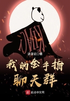 我的金手指聊天群在線閱讀