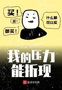 我的壓力能折現(xiàn)