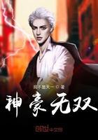 神豪无双在线阅读