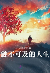 弋园遗梦