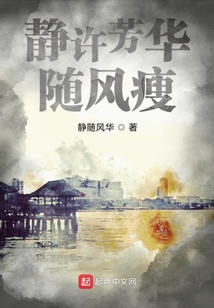 靜隨風華