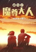 都市之魔尊大人在線閱讀