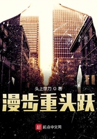 漫步重頭躍在線閱讀