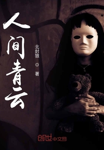 人間青云