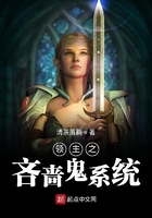 領主之吝嗇鬼系統在線閱讀