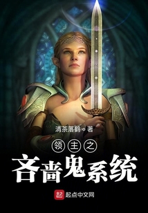 領(lǐng)主之吝嗇鬼系統(tǒng)