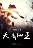 天武仙王在线阅读