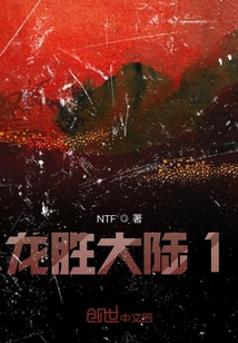 龍勝大陸全