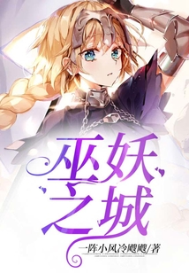 巫妖之城