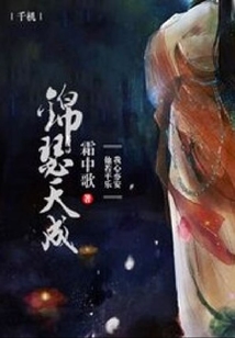 錦瑟天成