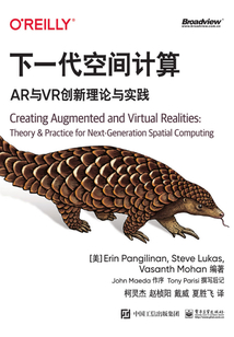 下一代空間計算：AR與VR創新理論與實踐