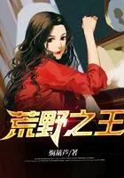 和空姐荒岛求生的日子在线阅读