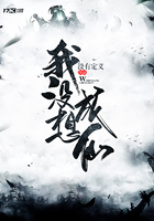 我沒想成仙在線閱讀