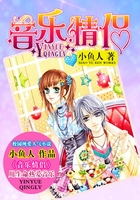音乐情侣在线阅读
