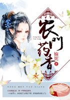 农门药香在线阅读
