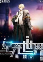 网游之纪元世界