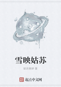 雪映姑蘇