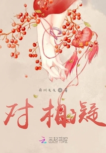 對相凝