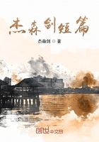 杰森劍短篇在線閱讀