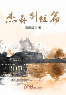 杰森劍短篇
