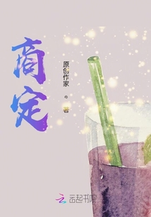 商定