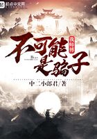 我?guī)煾挡豢赡苁球_子在線閱讀