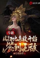 斗破：从扫地杂役开始签到无敌在线阅读