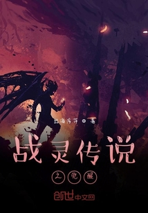戰靈傳說之覺醒