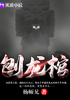 青銅簡在線閱讀